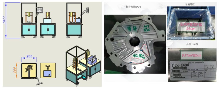 汽車變速箱批號(hào)追蹤檢測系統(tǒng)